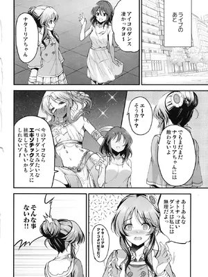 [listless time (ment)] 藍子とドスケベダンシングする本 (アイドルマスター シンデレラガールズ) [DL版]_03_pmyi