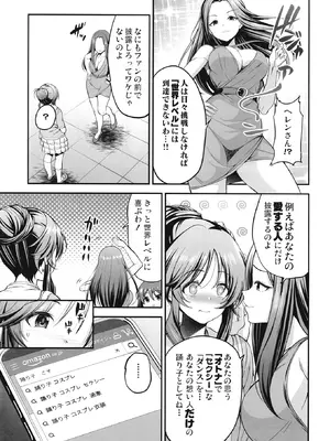 [listless time (ment)] 藍子とドスケベダンシングする本 (アイドルマスター シンデレラガールズ) [DL版]_04_smdt