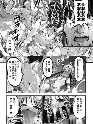 [listless time (ment)] 藍子とドスケベダンシングする本 (アイドルマスター シンデレラガールズ) [DL版]_11_dbow