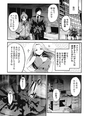 [listless time (ment)] 藍子とドスケベダンシングする本 (アイドルマスター シンデレラガールズ) [DL版]_24_pfqe