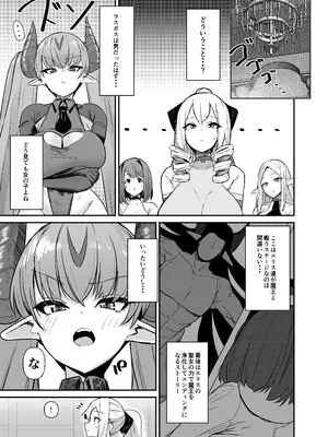 [こすこ帝国 (世良)] 乙女ゲームの悪役令嬢に転生したら裏設定でふたなりでした4 [DL版]_04_tslv