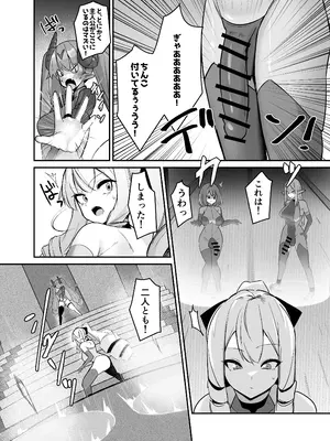 [こすこ帝国 (世良)] 乙女ゲームの悪役令嬢に転生したら裏設定でふたなりでした4 [DL版]_07_kmvc