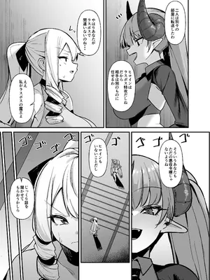 [こすこ帝国 (世良)] 乙女ゲームの悪役令嬢に転生したら裏設定でふたなりでした4 [DL版]_08_gaie