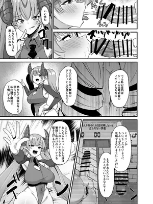 [こすこ帝国 (世良)] 乙女ゲームの悪役令嬢に転生したら裏設定でふたなりでした4 [DL版]_22_vtwe