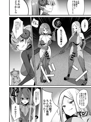 [こすこ帝国 (世良)] 乙女ゲームの悪役令嬢に転生したら裏設定でふたなりでした4 [DL版]_23_txuk