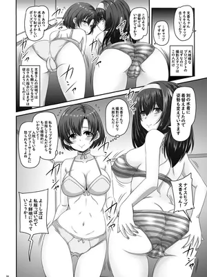 [のざらし (野晒惺)] 濡れ堕ちた白鷺 (アイドルマスター シンデレラガールズ) [DL版]_05_uwas