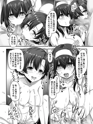 [のざらし (野晒惺)] 濡れ堕ちた白鷺 (アイドルマスター シンデレラガールズ) [DL版]_23_kunm