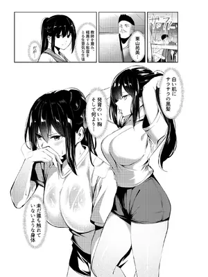 [みるくそーせーじ] 奴隷学級 -ドレイクラス-_08_otrn