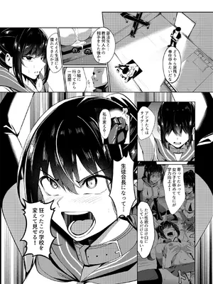 [みるくそーせーじ] 奴隷学級 -ドレイクラス-_33_jayy