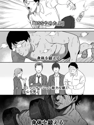 [るち餡] BSSをやめた結果……_03_mgan