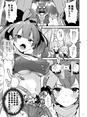 [カームホワイト (真白しらこ)] あの子の胸が気になってしょうがない (世界樹の迷宮V) [DL版]_03_ptcv