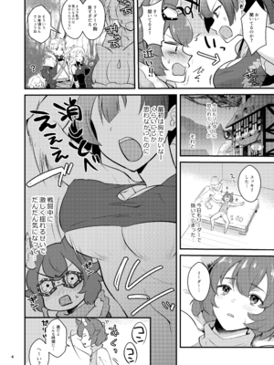 [カームホワイト (真白しらこ)] あの子の胸が気になってしょうがない (世界樹の迷宮V) [DL版]_04_byob