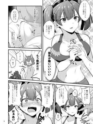 [カームホワイト (真白しらこ)] あの子の胸が気になってしょうがない (世界樹の迷宮V) [DL版]_06_yfhp