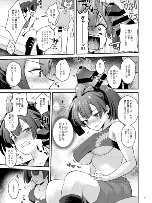 [カームホワイト (真白しらこ)] あの子の胸が気になってしょうがない (世界樹の迷宮V) [DL版]_07_kfhj