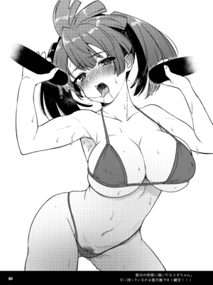 [カームホワイト (真白しらこ)] あの子の胸が気になってしょうがない (世界樹の迷宮V) [DL版]_24_rkmb