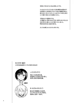 [カームホワイト (真白しらこ)] おあずけフラストレーション (世界樹の迷宮V) [DL版]_04_hhtt