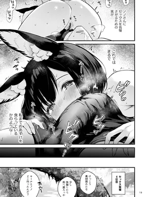 [カームホワイト (真白しらこ)] おあずけフラストレーション (世界樹の迷宮V) [DL版]_15_gtkv