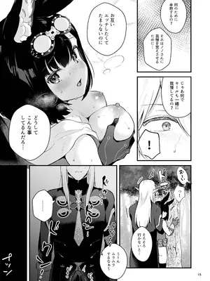 [カームホワイト (真白しらこ)] おあずけフラストレーション (世界樹の迷宮V) [DL版]_17_aski