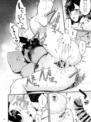 [カームホワイト (真白しらこ)] おあずけフラストレーション (世界樹の迷宮V) [DL版]_22_ktgt