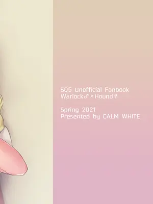 [カームホワイト (真白しらこ)] おあずけフラストレーション (世界樹の迷宮V) [DL版]_32_eqmp