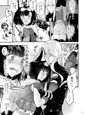 [カームホワイト (真白しらこ)] ぼくらのまいにち (世界樹の迷宮V) [DL版]_11_onws