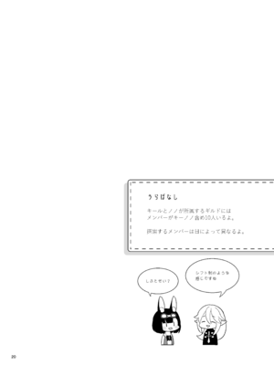 [カームホワイト (真白しらこ)] ぼくらのまいにち (世界樹の迷宮V) [DL版]_22_ygsv