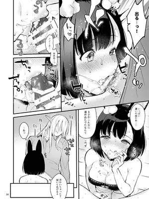 [カームホワイト (真白しらこ)] ぼくらのまいにち (世界樹の迷宮V) [DL版]_28_dkym