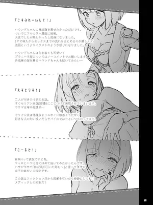 [カームホワイト (真白しらこ)] ぼくらのまいにち (世界樹の迷宮V) [DL版]_33_lxwl