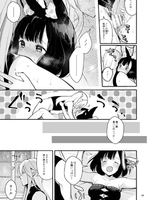 [カームホワイト (真白しらこ)] ぼくらのまいにち (世界樹の迷宮V) [DL版]_41_jvui