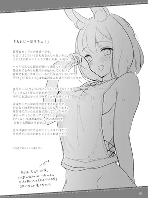 [カームホワイト (真白しらこ)] ぼくらのまいにち (世界樹の迷宮V) [DL版]_57_eurm