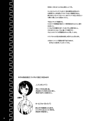 [カームホワイト (真白しらこ)] ハウンドちゃんとイチャラブ催眠セックス (世界樹の迷宮V) [DL版]_04_uxqg