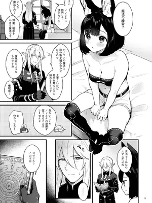 [カームホワイト (真白しらこ)] ハウンドちゃんとイチャラブ催眠セックス (世界樹の迷宮V) [DL版]_05_vqhg