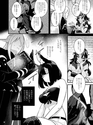 [カームホワイト (真白しらこ)] ハウンドちゃんとイチャラブ催眠セックス (世界樹の迷宮V) [DL版]_06_svat