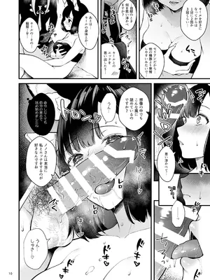 [カームホワイト (真白しらこ)] ハウンドちゃんとイチャラブ催眠セックス (世界樹の迷宮V) [DL版]_10_aapx