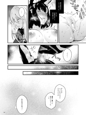 [カームホワイト (真白しらこ)] ハウンドちゃんとイチャラブ催眠セックス (世界樹の迷宮V) [DL版]_24_tras