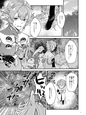 [カームホワイト (真白しらこ)] ハウンドちゃんは狩りがしたい。 (世界樹の迷宮V) [DL版]_03_xdjy