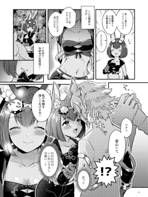 [カームホワイト (真白しらこ)] ハウンドちゃんは狩りがしたい。 (世界樹の迷宮V) [DL版]_05_vvpj