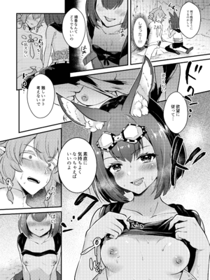 [カームホワイト (真白しらこ)] ハウンドちゃんは狩りがしたい。 (世界樹の迷宮V) [DL版]_12_qgrb