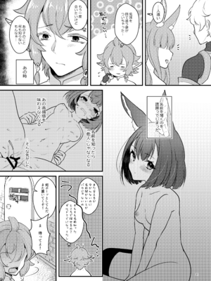 [カームホワイト (真白しらこ)] ハウンドちゃんは狩りがしたい。 (世界樹の迷宮V) [DL版]_31_lqxu