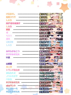 [ココナッツみるく(よろず)] U151にじさんじ乳盛り合同誌 (にじさんじ) [DL版]_03_auqb