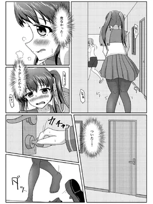 [マーガリンロール (プルプル)] おしがま無限ル〜プ_004_gdeu