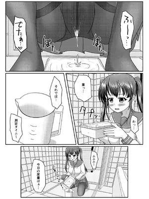 [マーガリンロール (プルプル)] おしがま無限ル〜プ_009_icyf