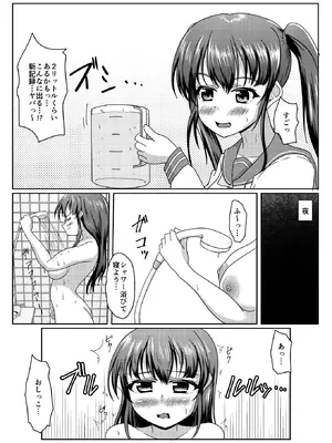 [マーガリンロール (プルプル)] おしがま無限ル〜プ_010_hxlm