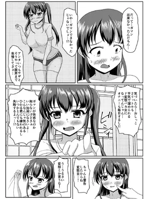 [マーガリンロール (プルプル)] おしがま無限ル〜プ_013_kimx