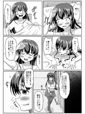 [マーガリンロール (プルプル)] おしがま無限ル〜プ_014_uris