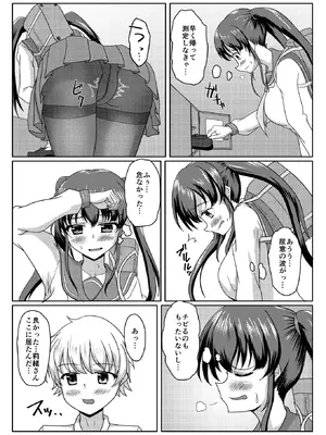 [マーガリンロール (プルプル)] おしがま無限ル〜プ_015_eqca