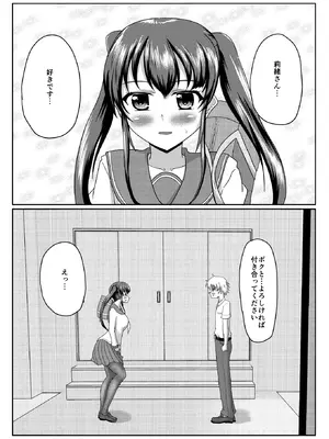 [マーガリンロール (プルプル)] おしがま無限ル〜プ_018_xiya