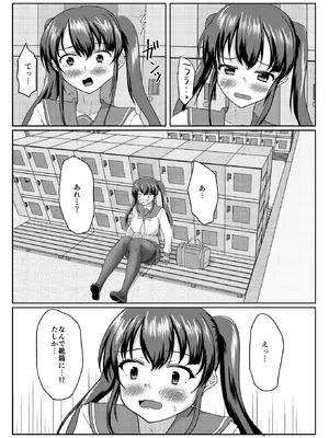 [マーガリンロール (プルプル)] おしがま無限ル〜プ_022_skqh