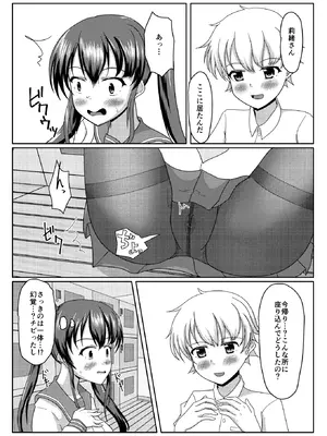 [マーガリンロール (プルプル)] おしがま無限ル〜プ_023_rsmc