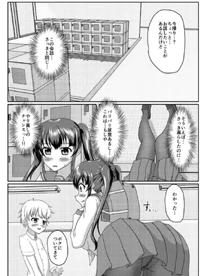 [マーガリンロール (プルプル)] おしがま無限ル〜プ_024_cdwh